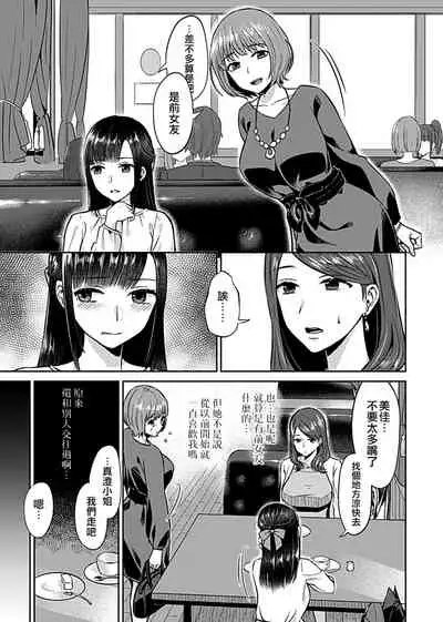 Saki Midareru wa Yuri no Hana | 肆意绽放的是百合之花