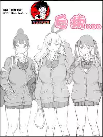 [Ailail (Ail)] Boku ni Harem SeFri ga Dekita Riyuu Tsudzuki （chinese）【鬼畜王汉化组】