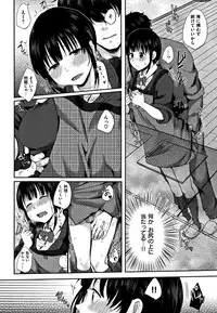 [Eguchi Jaws] Koibito Complex