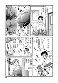 [TsuyaTsuya] Azumi-kun to Issho 1-2 [Chinese] [斌哥个人汉化]