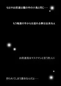 [Takayuki Hinata] Maskman Rabbithunting