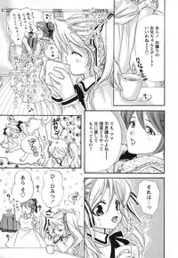 [Matsuri Akagane] Melty Pink