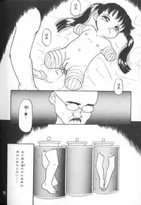 [Anthology] Himitsu no Chikashitsu Vol.1