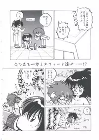 [Imazaki Itsuki] Wizard Force 2