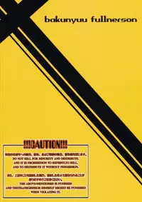 (C79) [Bakunyu Fullnerson (Kokuryuugan)] now aging... (Dragon Quest IV)