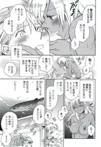 [Okano Ahiru] Shihou Batake de Tsukamaete