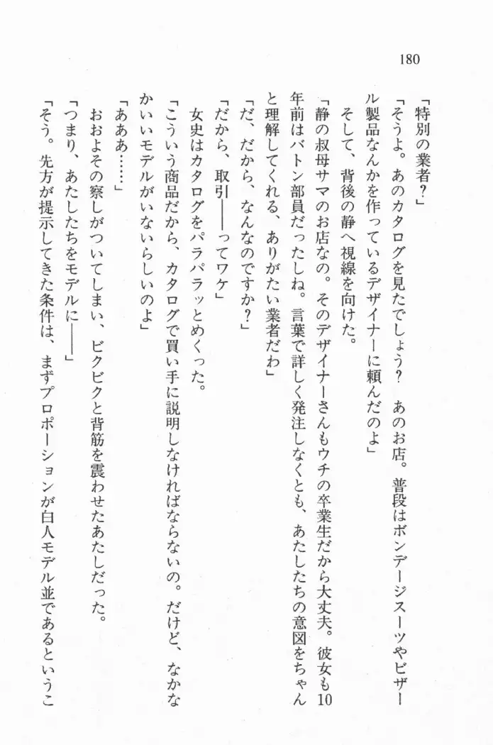 全寮体験、みんなでたべて4