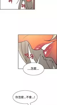 [Serious] Domesticate the Housekeeper 调教家政妇 Ch.29~41 [Chinese]中文