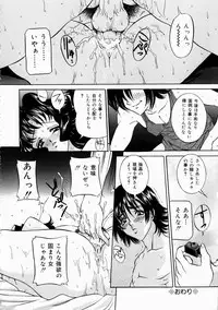 [Uchida Koneri] Hajirai - Blushing