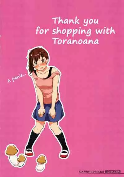 Shishunki no Obenkyou