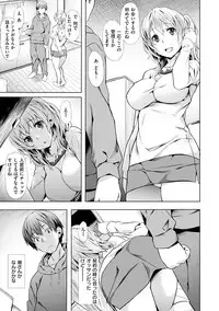 [Nagayori] Junjou Palette - Innocent palette [Digital]