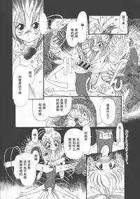 [Horihone Saizou] Gesuigai Shinsou-ban Nigo Aka [Chinese] [大好春梦个人重嵌]