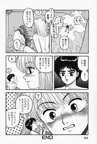 [Yui Toshiki] ReYui Vol.2