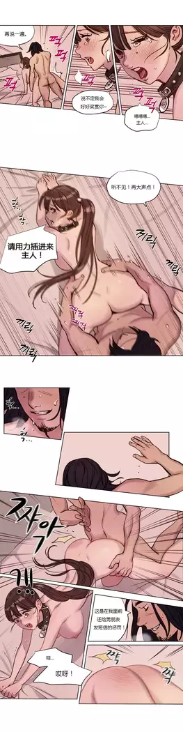 Atonement Camp Ch.0-37