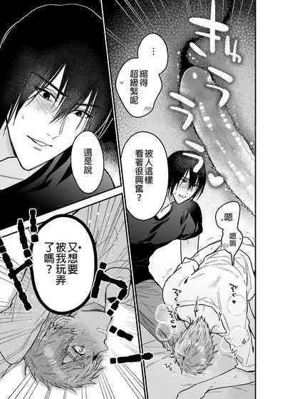 ouroboros dildos | 烏洛波洛斯的共鳴