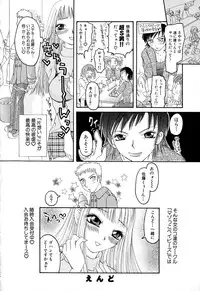 [Honey-Usako] Tamaranai Kara Tomaranai!!