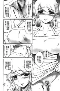 [Phantom] Toshiue Kanojo ni Mitsunure Lesson | 年長女性們蜜濡的授業 [Chinese]