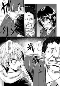 COMIC XO Zetsu! Vol. 08 [Digital]