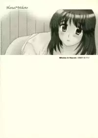 (SC34) [Bumsign (Itaya Satoruno)] Minutes in Heaven (School Rumble)
