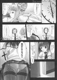 [Miss Black] Traum