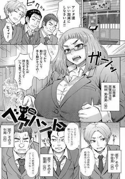 Retsujou Mixture - Animal Passion Mixture