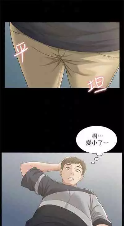 （週4）難言之隱 1-23 中文翻譯（更新中）