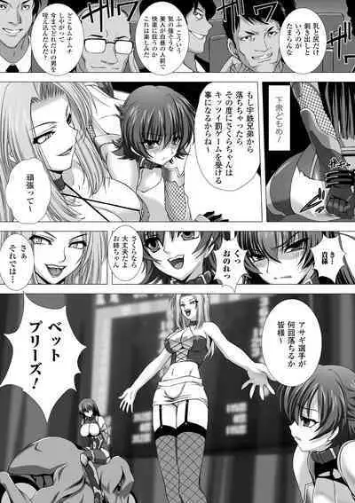 Taimanin Asagi Hajigyaku no Ankokuyuugi THE COMIC