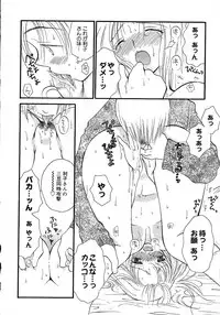 [Inomoto Rikako] Onnanoko Channel