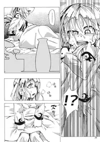 (C89) [Ver.Mimizuku (Komizuku)] Creeping! (Touhou Project)