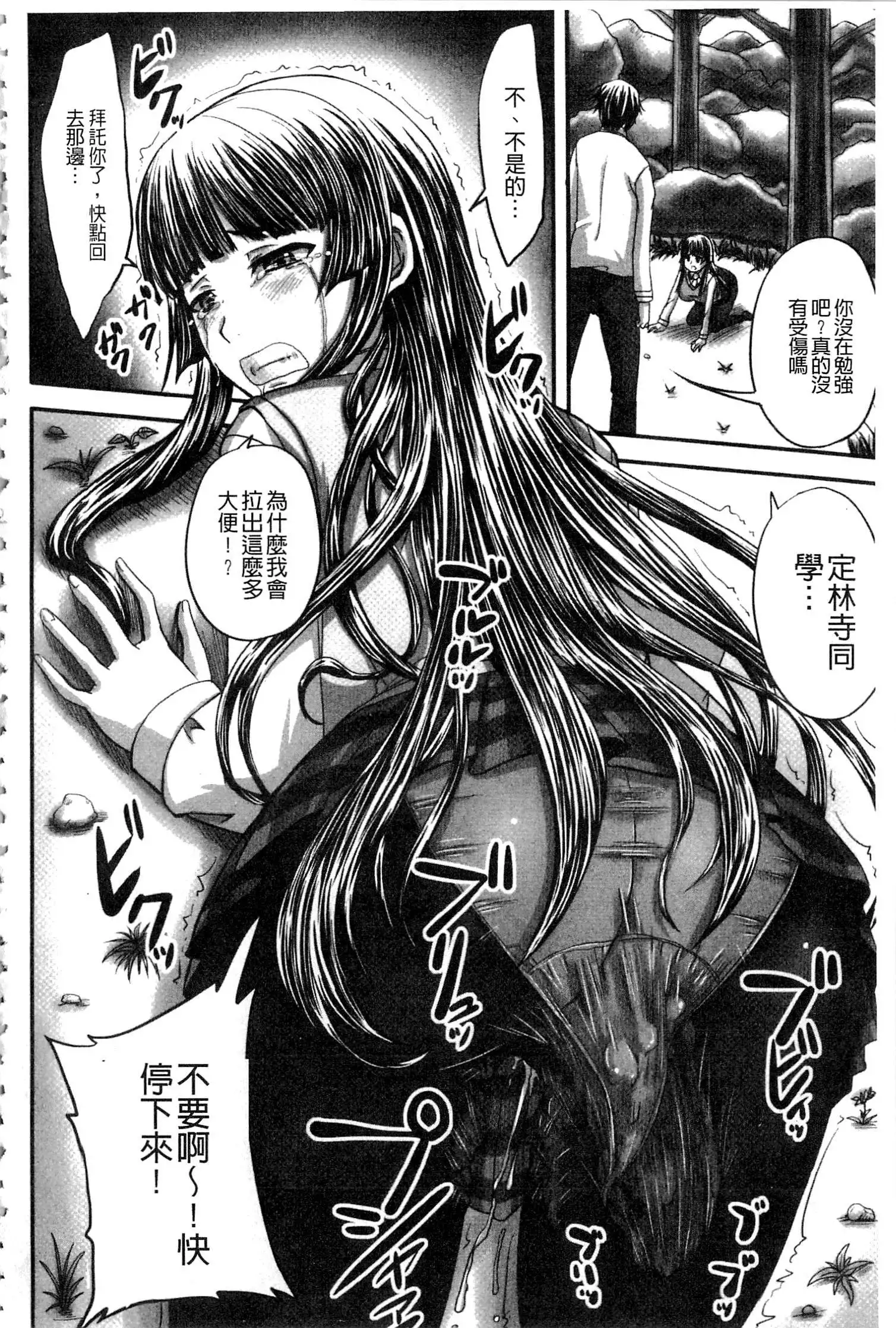 Midara ni Dasukara Jitto Mitetene v2