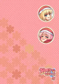 [Yukidaruma Kumiai (Run)] Okkina OPPAI!! [Digital]