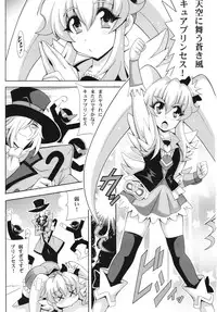 (COMIC1☆8) [Leaz Koubou (Oujano Kaze)] THE☆WEAKEST-PRINCESS (HappinessCharge Precure!)