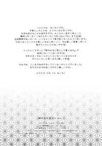 (C76) [Neko Kinryouku (NekoNeko)] Imouto wa MikoMiko Nyanko