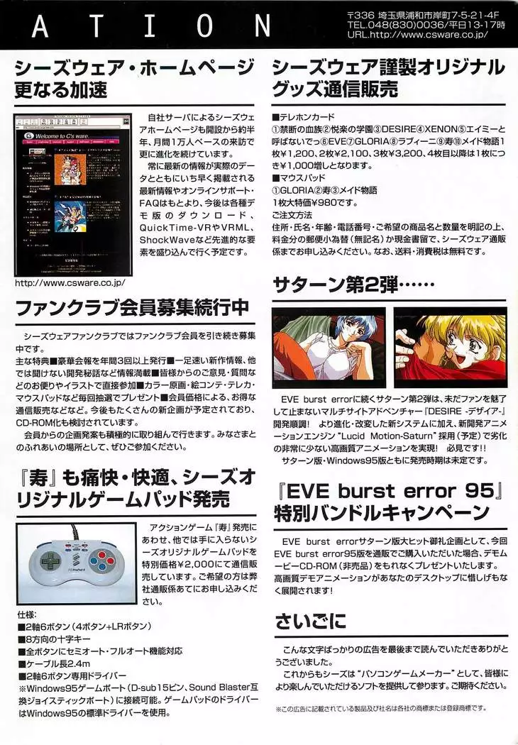 BugBug Magazine 1997-06 Vol.34