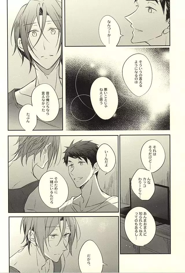 果実は1日にして成らず