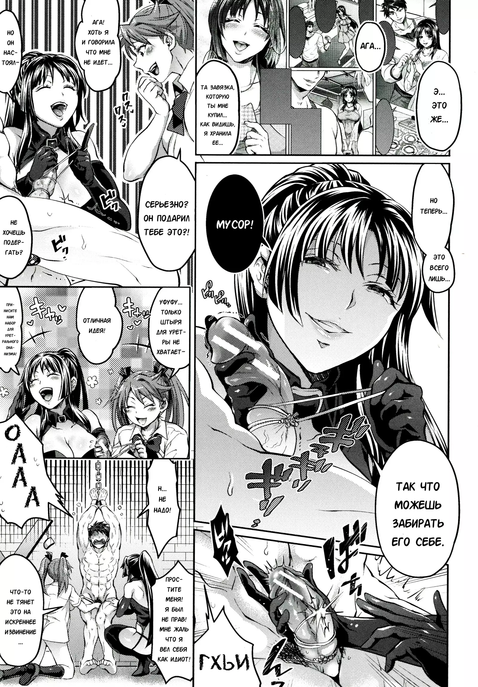 Waruiko dare da? Saishuuwa