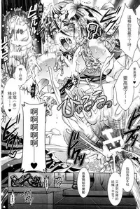 [SHUKO] Shoujo wa Osuyoku de Harami Chiru [Chinese]