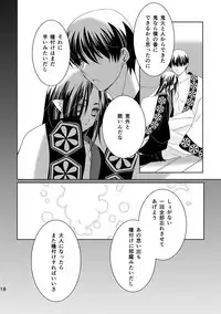 [EBYSUYA (Uduki Takeru)] Tengoku (Hoozuki no Reitetsu) [Digital]