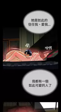 [KKUN &INSANE] Love Parameter 恋爱辅助器 55-70(chinese)