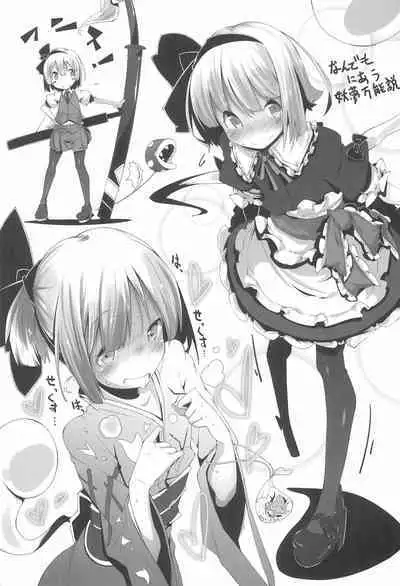 (C95) [Happy Drive! (Yofukashi)] Grief (Various)