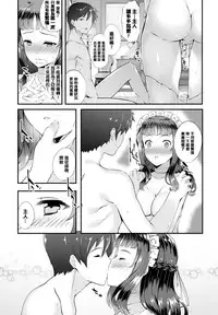 [Tachibana Yuu] Danna-sama to (COMIC BAVEL 2016-10) [Chinese] [看君O名は口碑場雖然不怕被雷但看到附近坐著現充、情侶、成群肥瘦宅就覺得一人坐在最邊邊的我猶如新O誠裡的男主角有點輕微憂鬱的最愛路易絲澪漢化組] [Digital]