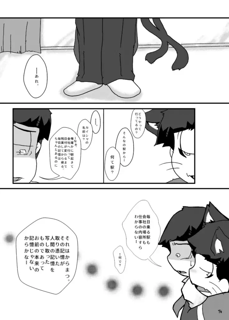 Otsukare! Summer★Night Zenpen/Kouhen