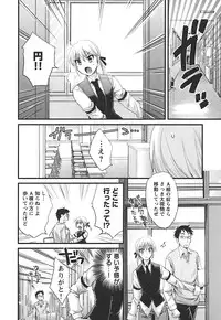 [Pon Takahanada] enTRANS Vol. 02 [Digital]