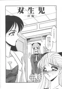 [Komura Saki] Kindan no Shinen nite