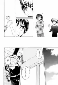 [Fuuga] Otokonoko Onnanoko