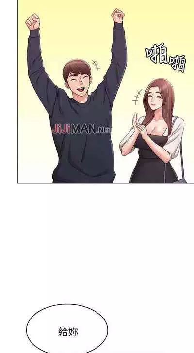 【周六连载】女友的姐姐（作者：橡果人&獵狗） 第1~22话