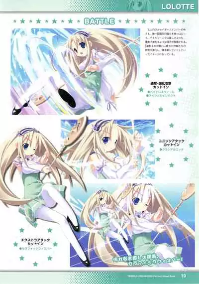 [Lillian] Twinkle☆Crusaders Perfect Visual Book [Kannagi rei･kotamaru]