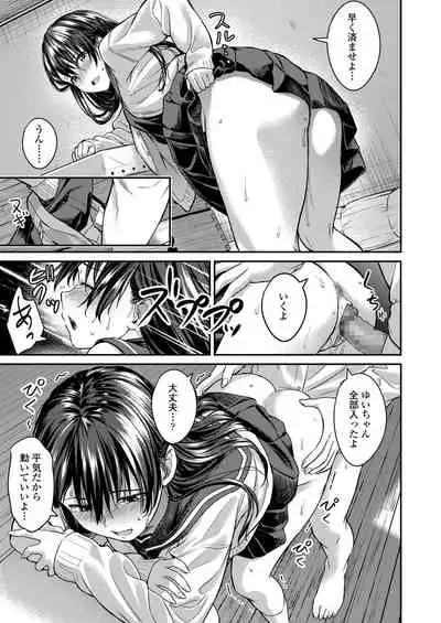 COMIC AOHA 2019 Fuyu