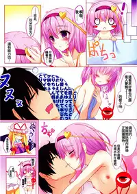 (C88) [Kinokomushin (Kinokomushi)] Nyatori-sama, Hiroimashita. (Touhou Project) [Chinese] [oo君個人漢化]