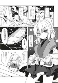 (C93) [Cola Bolt (Kotomuke Fuurin)] Kyuujigoku no Ochiyobune (Touhou Project)